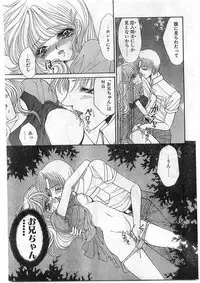 COMIC Papipo Gaiden 1998-10 Vol.51