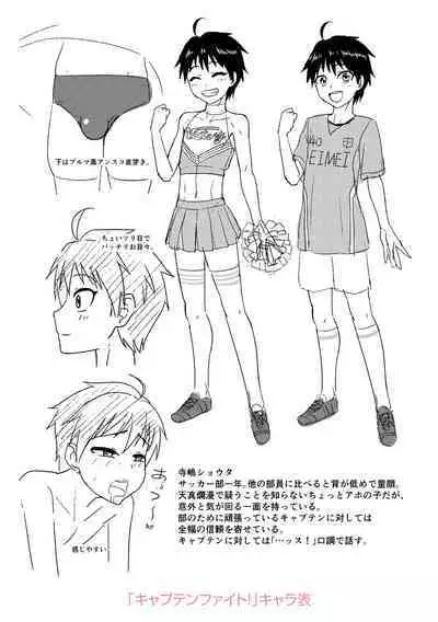 Kappatsu Shounen Kanshasai + DLsite Gentei Tokuten