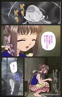 [Mink] [Full Color Seijin Han] Yakin Byoutou Kranke Nanaseren Complete Ban (Night Shift Nurses) [Digital]