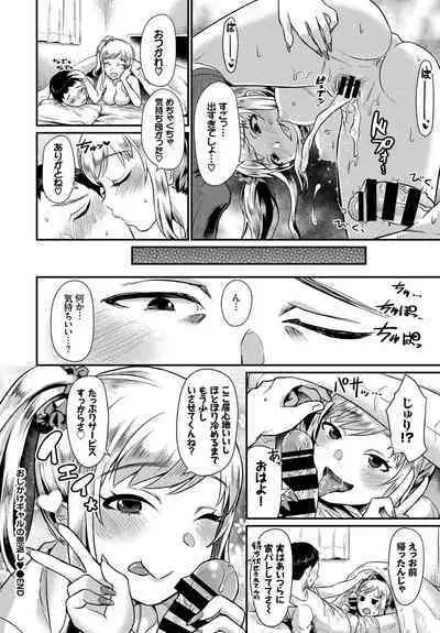 SEX Chuudoku! Majiyaba Chouzetsu Bitch! Vol. 3