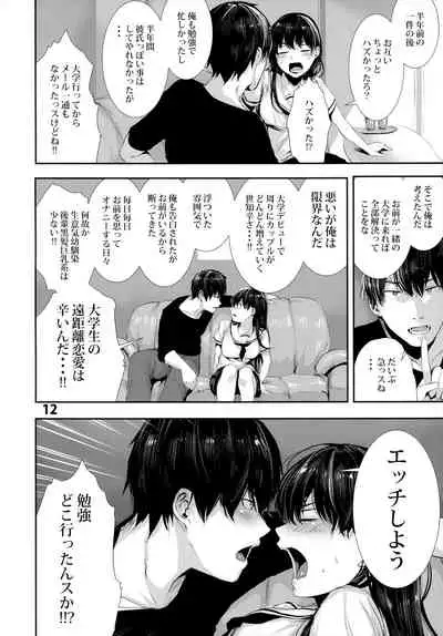 (C96) [Karazishibotan (Bota Mochito)] Osananajimi Ecchi