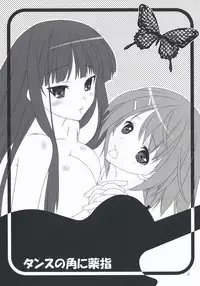 (COMIC1☆3) [Fukuya (Tama II)] Tansu no Kado ni Kusuriyubi (K-ON!)