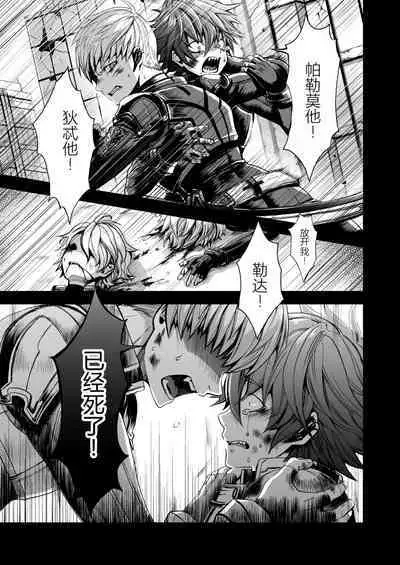 Zankyo Nokoe 1|残响之声