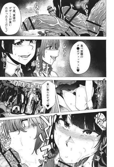 GAME OF BITCHES the escape