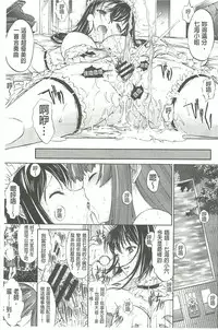 [Kino Hitoshi] Hatsujou Souchi - Sexual Excitement Device [Chinese]