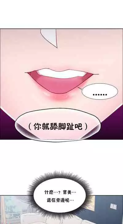 [Studio Wannabe] Rental Girls | 出租女郎 Ch. 33-58 [Chinese] 第二季 完结