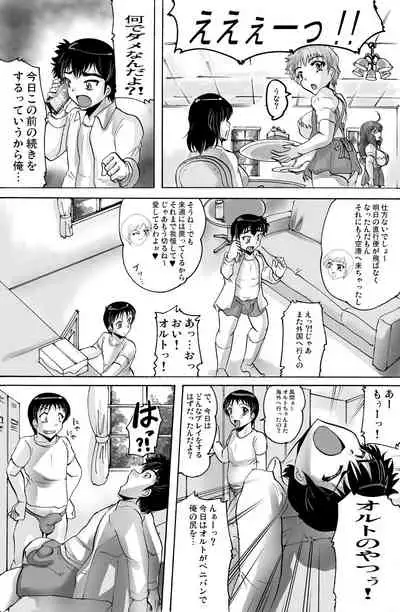茶店でCUMCUM