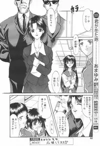 COMIC Tenma 1998-11