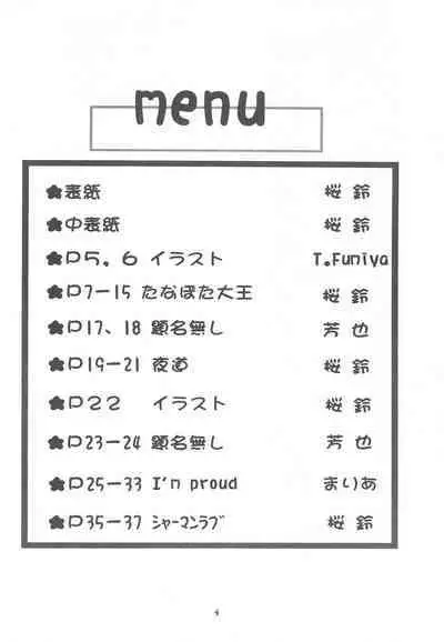 Chiisai Ko Hon Be my Baby