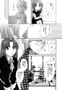 [Pon Takahanada] Kanojo to Kurasu 100 no Houhou - A Hundred of the Way of Living with Her.