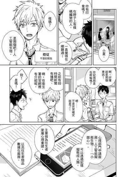 The Monster of Memory Vol.1-Vol.3