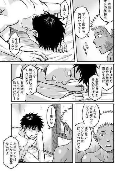 Bokura ha Minna Ikiteiru 3