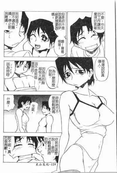 [Anthology] Anal-kan Anthology - Hiraku Koumon [Chinese] pixelup