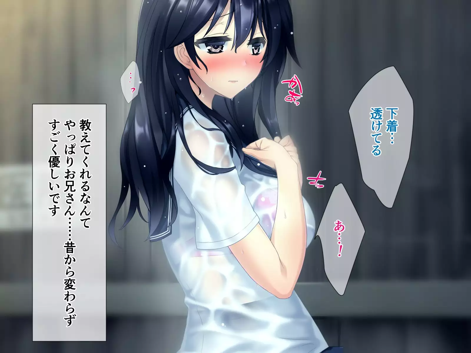 Natsu no Meiro -Nure Suke no Mei to Owaranai Iede-