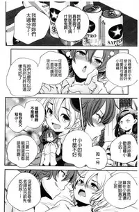 [Yamazaki Kazuma] Otona no Manegoto [Chinese]