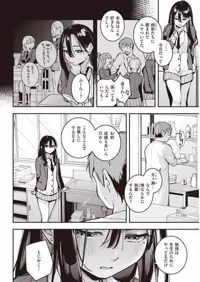 COMIC Kairakuten 2022-01