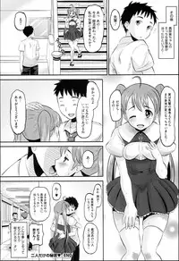 [Norakuro Nero] Idol Lover