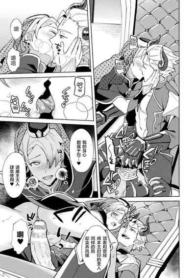 [Erutasuku] Kinju no Madousho Saishuu Hanashi Kinju de Yuusha no Nakama o Akuochi Sennou [Chinese] [逃亡者x新桥月白日语社汉化]