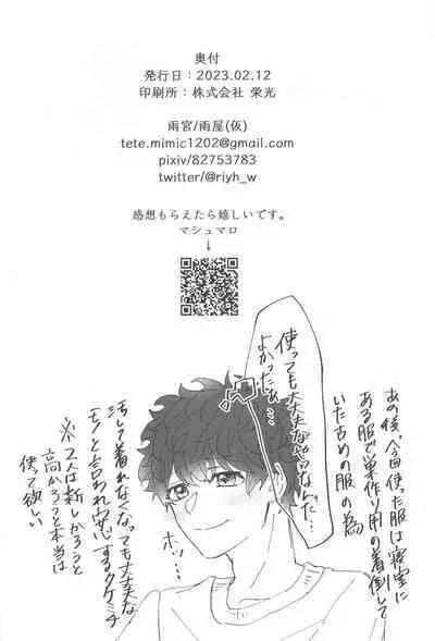 Souryuu ni Kakowareru Hibi II - days surrounded by dragons 2