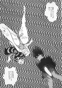 [Dirty Matsumoto] Chi no Butou