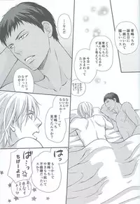 [crowmania (ako)] VERSUS (Kuroko no Basuke)