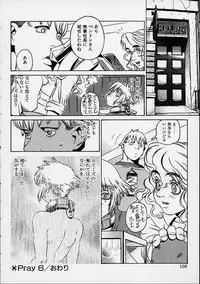 [Hidiri Rei] Prayer BJ