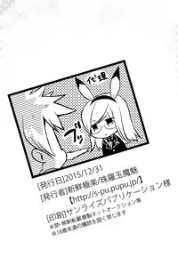 (C89) [Shinsen Gokuraku (Shuragyoku Mami)] Watashi no Kawaii Usagi-san (Tales of the Abyss) [Chinese] [脸肿汉化组]