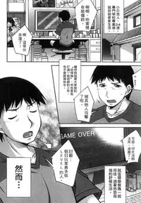 [Zen9] Taikutsu na Gogo no Sugoshikata | 如何度過無聊的下午 [Chinese]