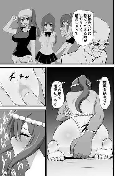 Matsuri de Wasshoi Sex