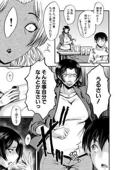 COMIC MILF 2023-10 Vol. 74