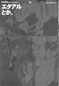 (SUPER22) [Article 60 of Criminal Code (Shuhan)] RaKuGaKi./Monochrome.[20130504] (Skies of Arcadia)