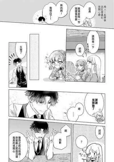 Daisuki na Hito nanoni SeFri Keiyaku Musunjaimashita... Ch.1-10 | 明明是最喜歡的人卻結下了炮友契約...