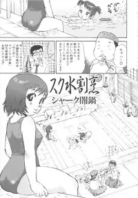 [Anthology] MOMOPAN 16 [Sukumizu Kui 3]