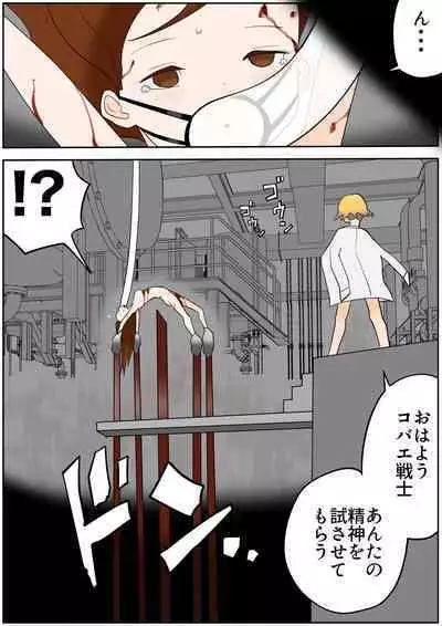 sukusui senshi ryona manga vol.1~11