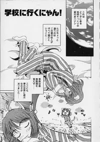 [Emori Misaki] Ii Ko ja Irarenai!!