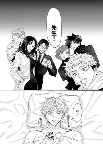 Manjushage no Yume no Naka