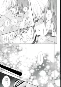 (Tokyo Shock 2) [Yuushinron (Shimojo Mitsuki)] Ajimi Sasete yo Kaneki-kun - please let me have a taste (Tokyo Ghoul)