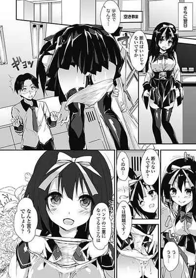 [Yagami Shuuichi] Kanrichuu no Sore wo Shibatte Agetai [Digital]