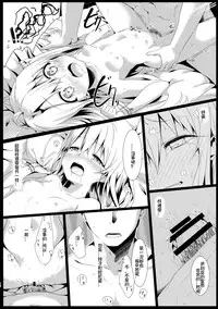 (C90) [ashtray (Cura)] PRISMA NIGHT (Fate/kaleid liner Prisma Illya) [Chinese] [想日电酱汉化组]