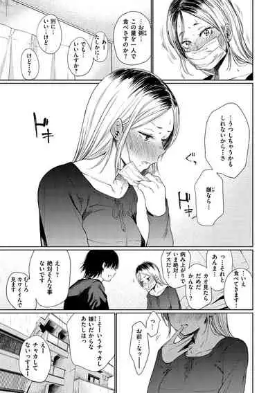 [Koppori Nama Beer] Iro Gonomi - Make love to me [Digital]