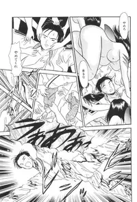 [Satou Marumi] Namioto Densetsu