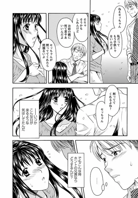 Karada Switch - Body Switch