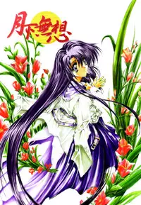 [Serizawa Katsumi] Classic