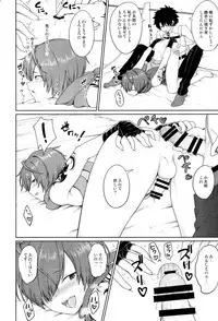 (COMIC1☆13) [Toitoikai (Toitoi)] Aruji-dono ni Gomennasai (Fate/Grand Order)