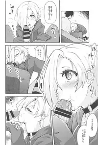 (C93) [Oojikake (Yamaya Oowemon)] Ume no Hana wa Ai ni Somaru (THE IDOLM@STER CINDERELLA GIRLS)