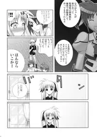(C74) [40010 1-GO (40010Prototype)] Fate-chan ha Yappari Shiawase (Mahou Shoujo Lyrical Nanoha)
