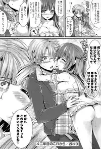 COMIC Potpourri Club 2015-04