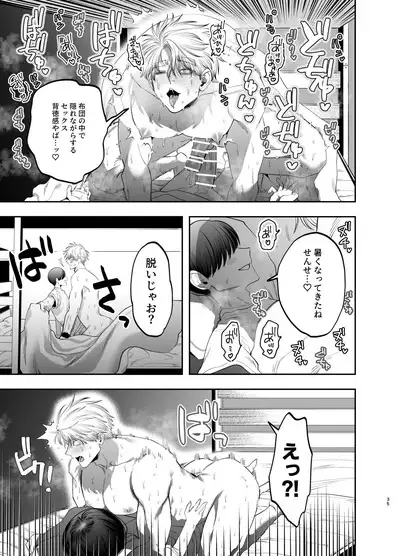 Kyokon Sugiru Oshiego ni Choukyou Sarete Ketsuman Dorei ni Narimashita