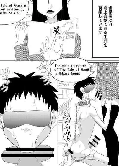 Futanari Gakuen Nyuugaku Annaisho