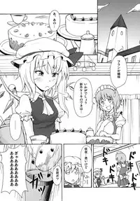 [Jackdou] Akairo Mix (Touhou project)